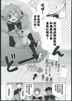 Page 7 of Shiawase na Hibi