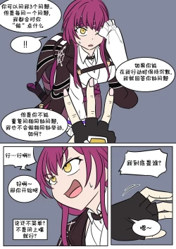 Page 15 of 换身卡芙卡+DLC