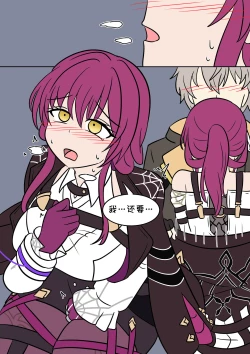 Page 24 of 换身卡芙卡+DLC