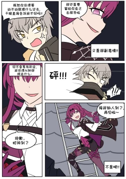 Page 4 of 换身卡芙卡+DLC