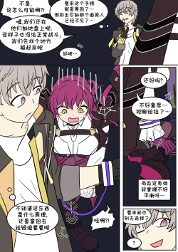 Page 9 of 换身卡芙卡+DLC