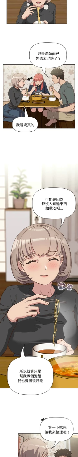 Page 109 of 四人同居太拥挤／The Four Of Us Can’T Live Together 1-18