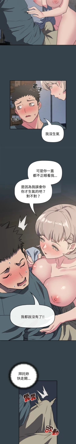 Page 127 of 四人同居太拥挤／The Four Of Us Can’T Live Together 1-18