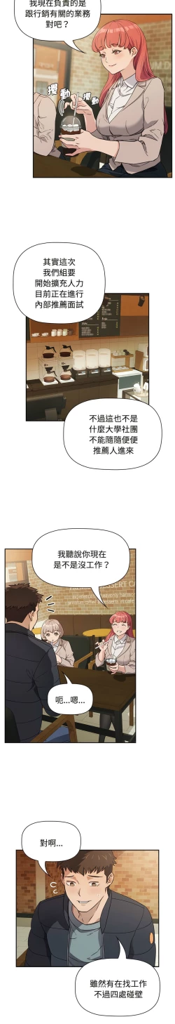 Page 13 of 四人同居太拥挤／The Four Of Us Can’T Live Together 1-18