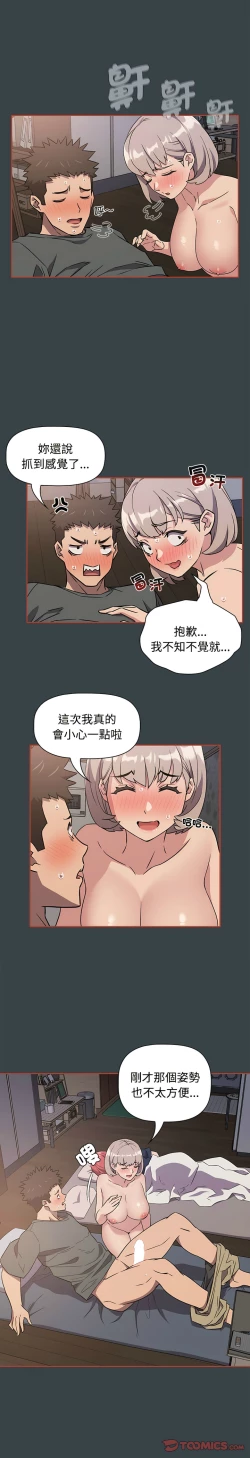 Page 141 of 四人同居太拥挤／The Four Of Us Can’T Live Together 1-18