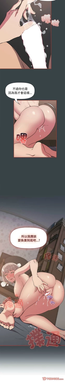 Page 156 of 四人同居太拥挤／The Four Of Us Can’T Live Together 1-18