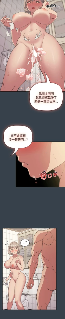 Page 202 of 四人同居太拥挤／The Four Of Us Can’T Live Together 1-18