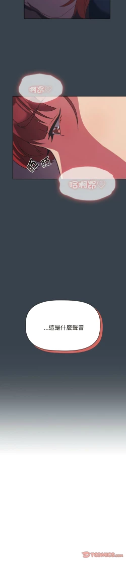 Page 207 of 四人同居太拥挤／The Four Of Us Can’T Live Together 1-18