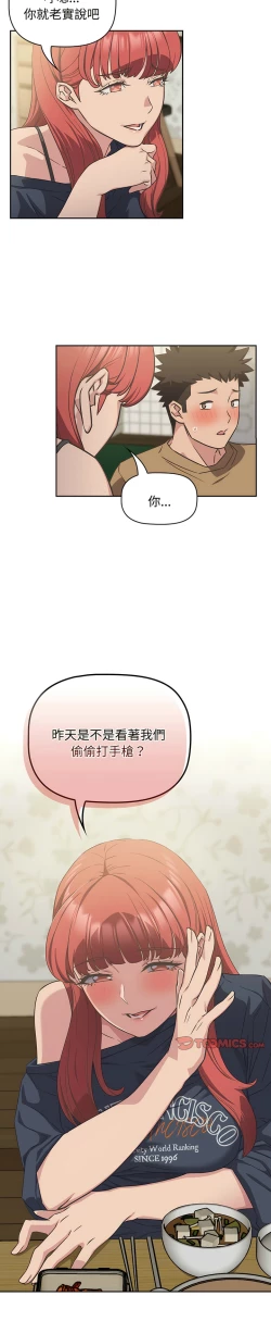 Page 215 of 四人同居太拥挤／The Four Of Us Can’T Live Together 1-18