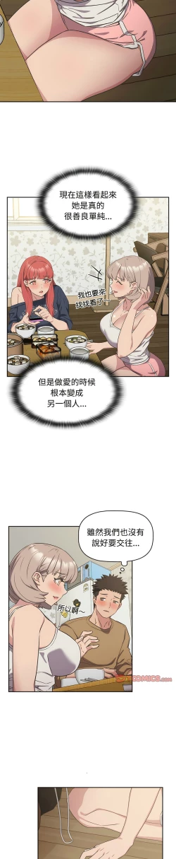 Page 221 of 四人同居太拥挤／The Four Of Us Can’T Live Together 1-18