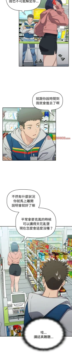 Page 231 of 四人同居太拥挤／The Four Of Us Can’T Live Together 1-18