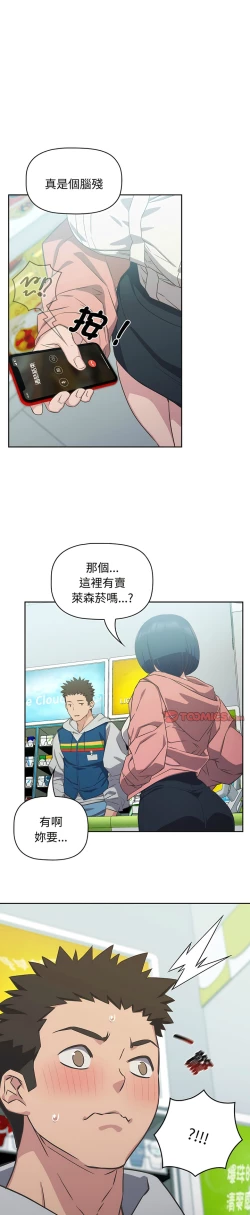 Page 232 of 四人同居太拥挤／The Four Of Us Can’T Live Together 1-18