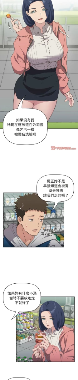 Page 240 of 四人同居太拥挤／The Four Of Us Can’T Live Together 1-18