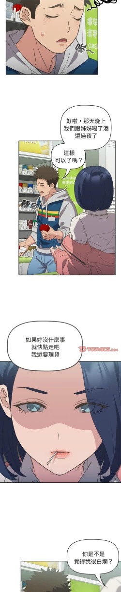 Page 253 of 四人同居太拥挤／The Four Of Us Can’T Live Together 1-18