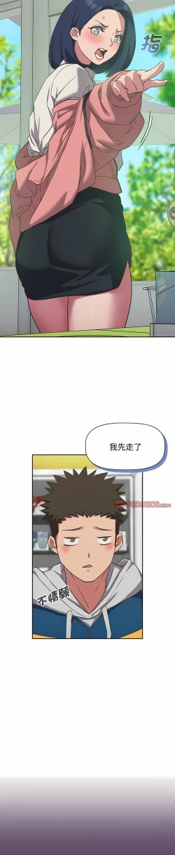 Page 267 of 四人同居太拥挤／The Four Of Us Can’T Live Together 1-18