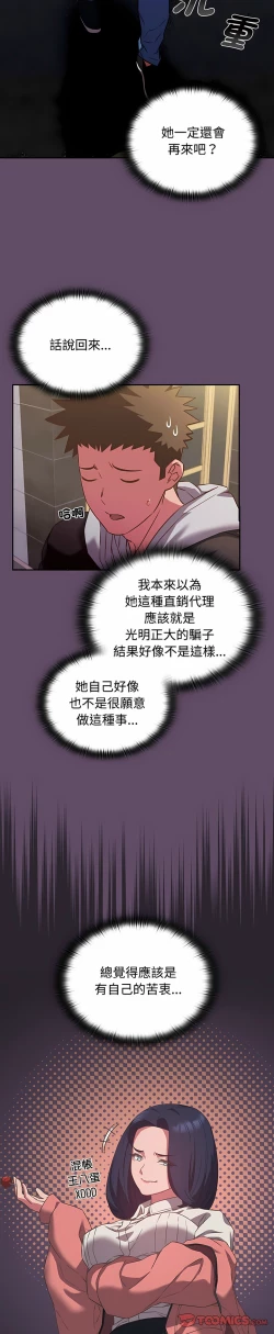 Page 269 of 四人同居太拥挤／The Four Of Us Can’T Live Together 1-18