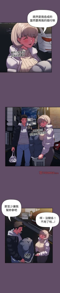 Page 273 of 四人同居太拥挤／The Four Of Us Can’T Live Together 1-18