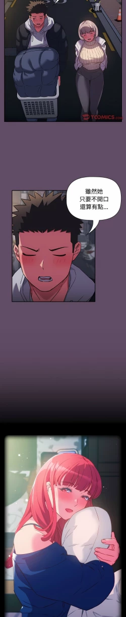 Page 277 of 四人同居太拥挤／The Four Of Us Can’T Live Together 1-18