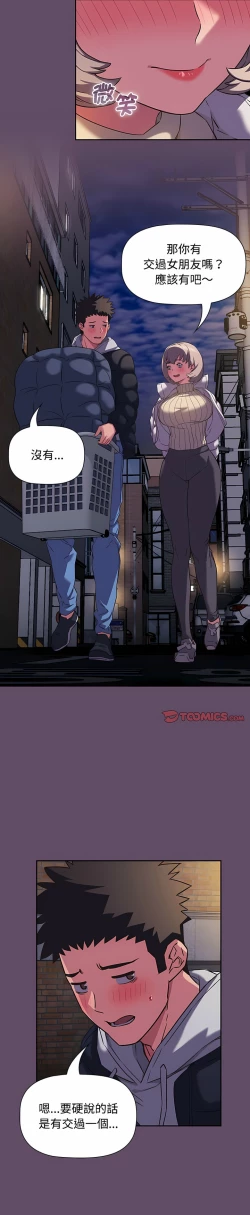 Page 279 of 四人同居太拥挤／The Four Of Us Can’T Live Together 1-18