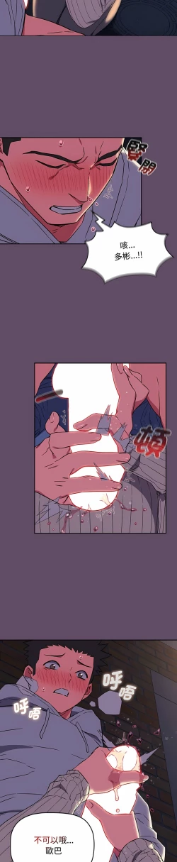 Page 298 of 四人同居太拥挤／The Four Of Us Can’T Live Together 1-18