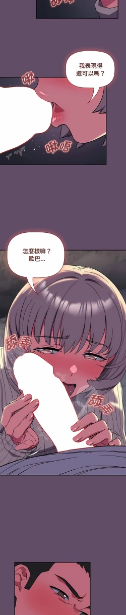 Page 304 of 四人同居太拥挤／The Four Of Us Can’T Live Together 1-18