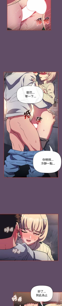 Page 316 of 四人同居太拥挤／The Four Of Us Can’T Live Together 1-18