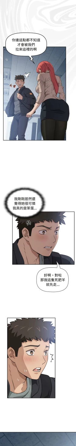 Page 31 of 四人同居太拥挤／The Four Of Us Can’T Live Together 1-18