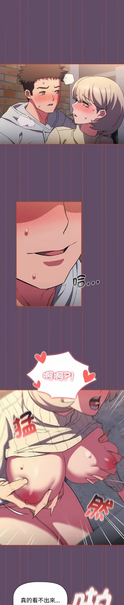 Page 329 of 四人同居太拥挤／The Four Of Us Can’T Live Together 1-18