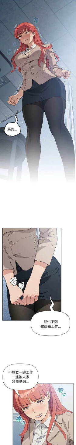 Page 32 of 四人同居太拥挤／The Four Of Us Can’T Live Together 1-18