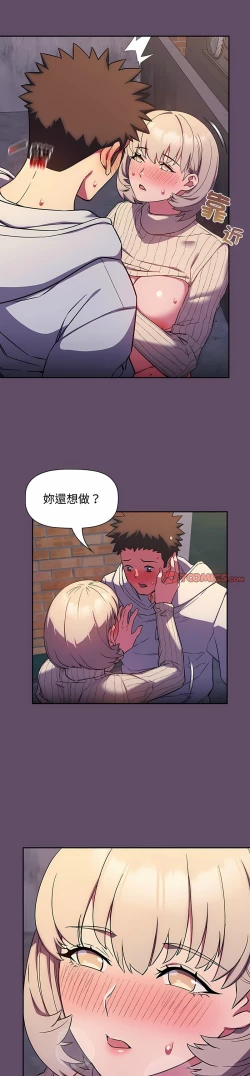 Page 342 of 四人同居太拥挤／The Four Of Us Can’T Live Together 1-18