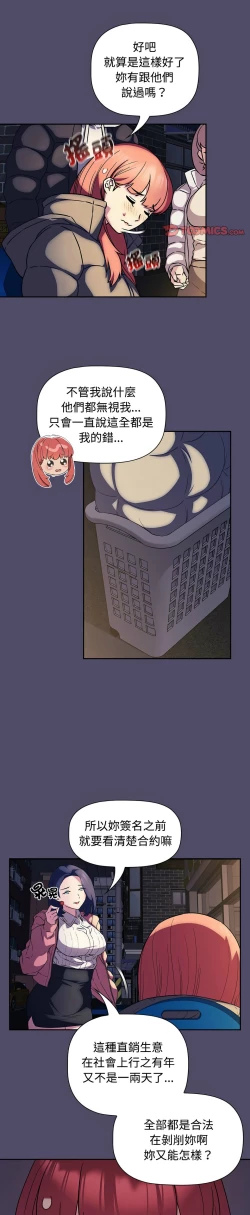 Page 374 of 四人同居太拥挤／The Four Of Us Can’T Live Together 1-18