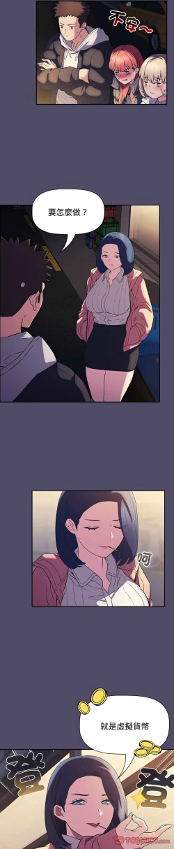 Page 378 of 四人同居太拥挤／The Four Of Us Can’T Live Together 1-18