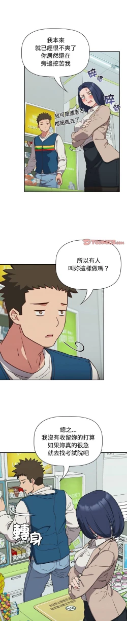 Page 396 of 四人同居太拥挤／The Four Of Us Can’T Live Together 1-18