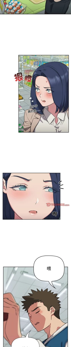 Page 397 of 四人同居太拥挤／The Four Of Us Can’T Live Together 1-18