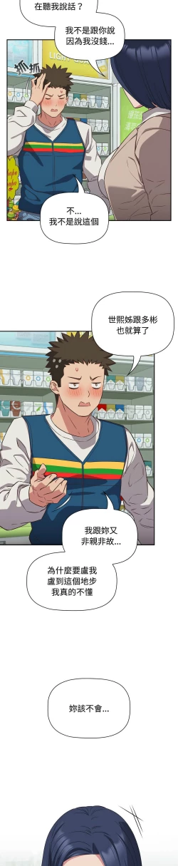 Page 400 of 四人同居太拥挤／The Four Of Us Can’T Live Together 1-18