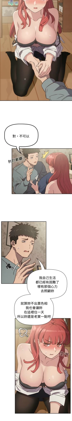 Page 71 of 四人同居太拥挤／The Four Of Us Can’T Live Together 1-18