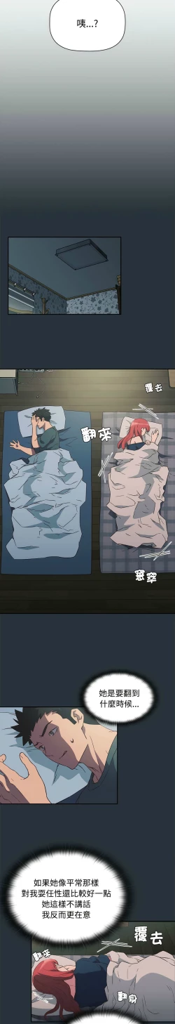 Page 79 of 四人同居太拥挤／The Four Of Us Can’T Live Together 1-18