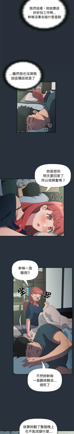 Page 80 of 四人同居太拥挤／The Four Of Us Can’T Live Together 1-18