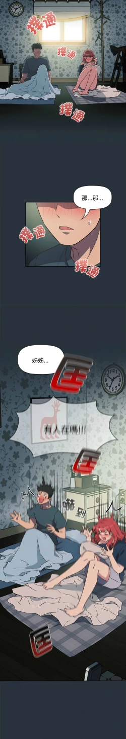 Page 87 of 四人同居太拥挤／The Four Of Us Can’T Live Together 1-18