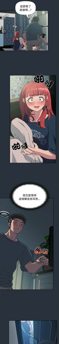 Page 88 of 四人同居太拥挤／The Four Of Us Can’T Live Together 1-18