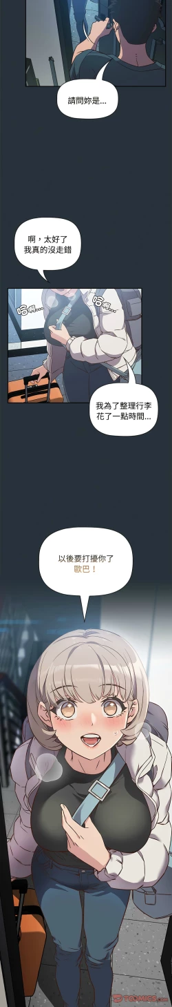 Page 89 of 四人同居太拥挤／The Four Of Us Can’T Live Together 1-18