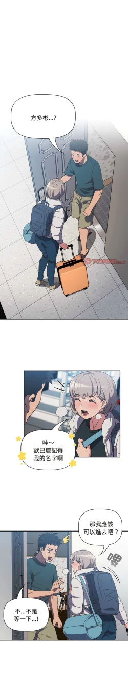 Page 91 of 四人同居太拥挤／The Four Of Us Can’T Live Together 1-18