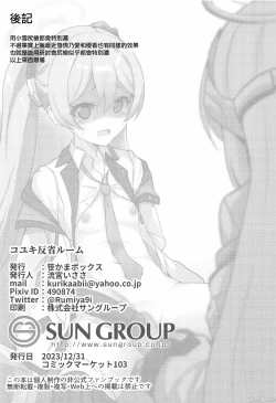 Page 21 of Koyuki Hansei Room