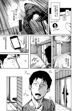 Page 11 of OHOOHO voice echoes in the town♥