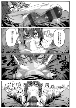 Page 143 of OHOOHO voice echoes in the town♥