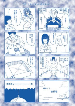 Page 164 of OHOOHO voice echoes in the town♥