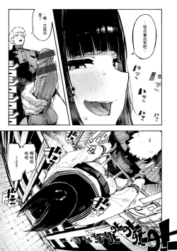 Page 37 of OHOOHO voice echoes in the town♥