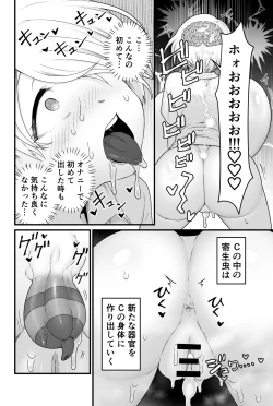 Page 21 of 寄生淫蟲