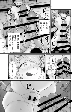 Page 24 of 寄生淫蟲