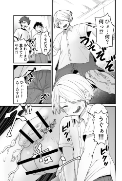 Page 4 of 寄生淫蟲